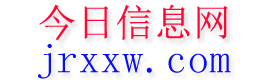 乌拉特前旗今日信息网